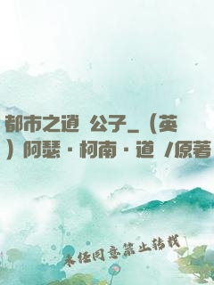 都市之逍遙公子